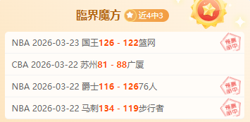 弗里克率队,连胜,恩里克不败,2026世界杯,世界杯赛程,参赛球队,票务信息,赛事分析