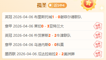 足協取消預,備隊制,啟動,2026世界杯,世界杯赛程,参赛球队,票务信息,赛事分析