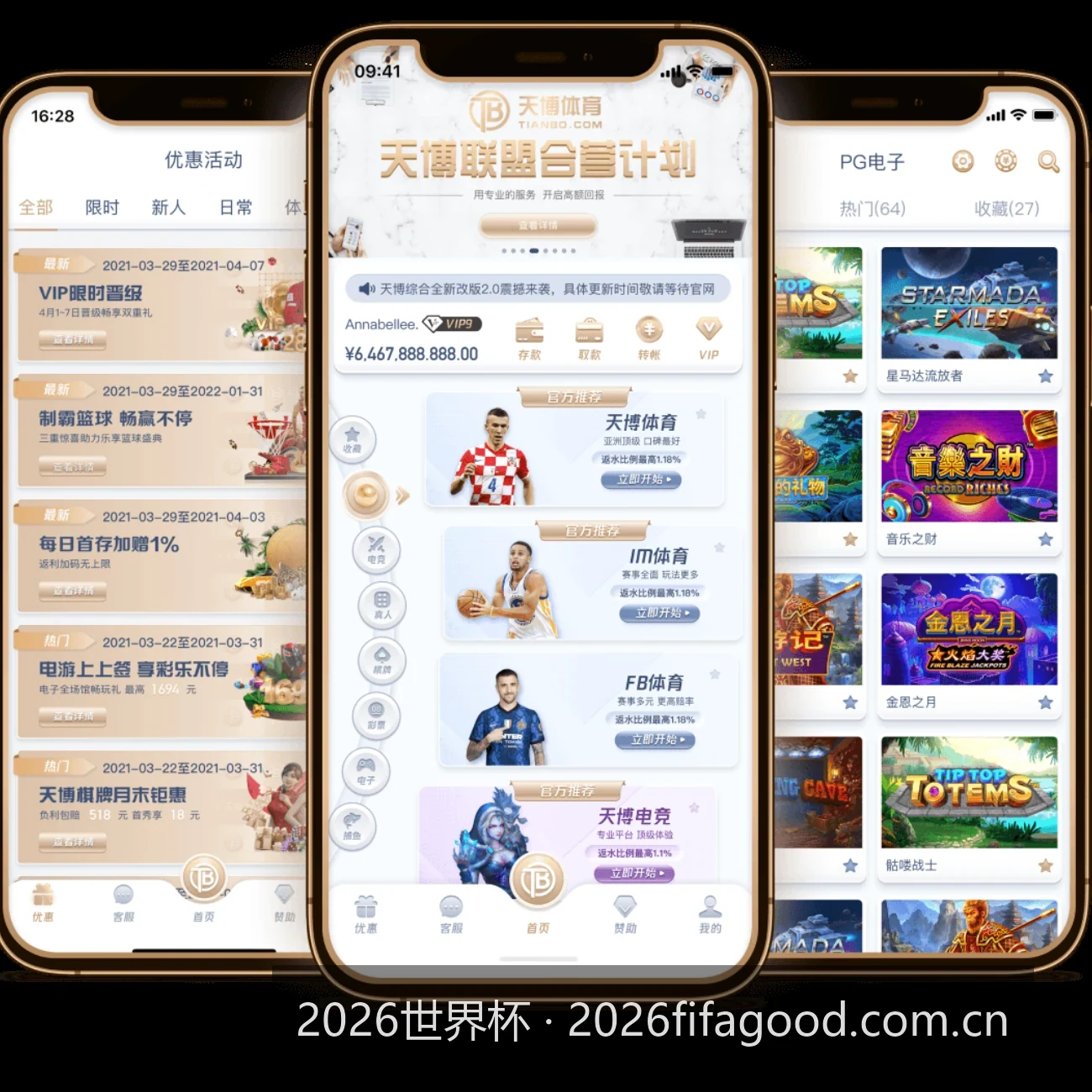 2026世界杯免费高清直播平台汇总：如何在线观看美加墨世界杯