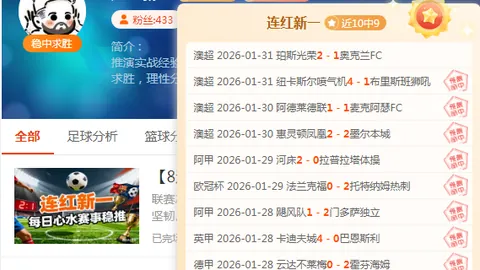 昨3战全胜 葡超分享 波尔图vs里奥阿维